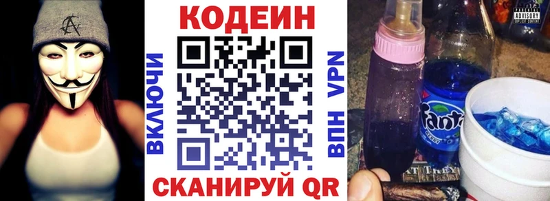 закладка  Пермь  Codein напиток Lean (лин) 