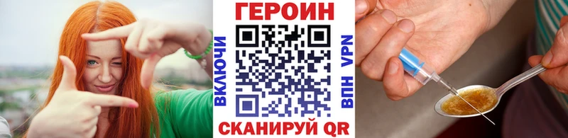 сайты даркнета Telegram  Пермь  Героин герыч 