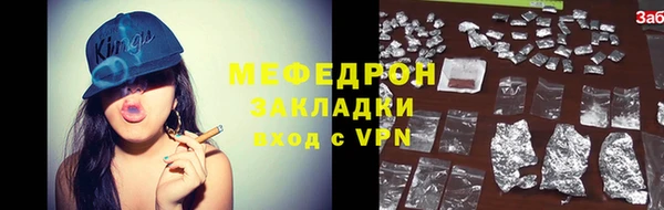 меф Вяземский