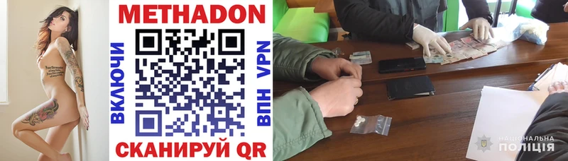 МЕТАДОН methadone  купить наркоту  Пермь 